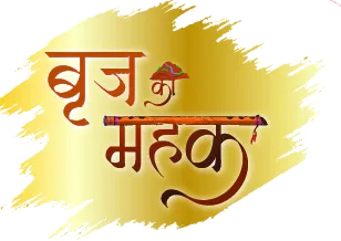 Brij Ki Mehak